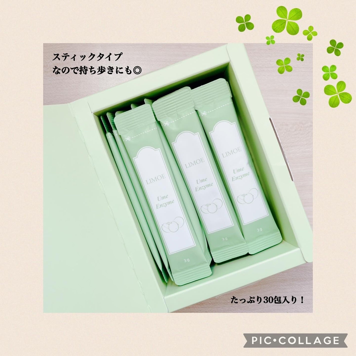 Ume Enzyme 梅酵素/LIMOE /健康サプリメントを使ったクチコミ(3枚目)