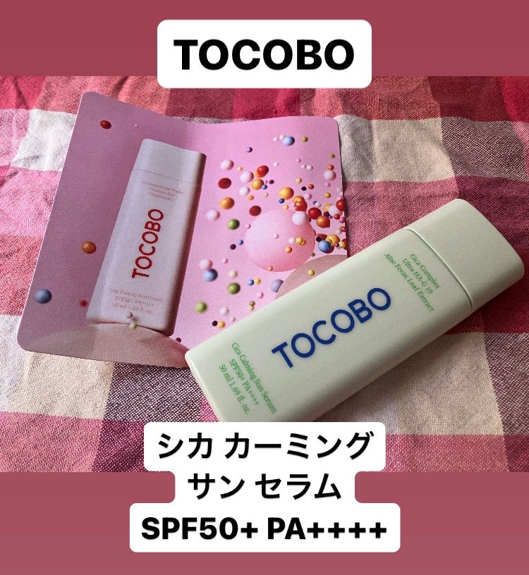 シカカーミングサンセラム/TOCOBO/日焼け止めクリームを使ったクチコミ(1枚目)