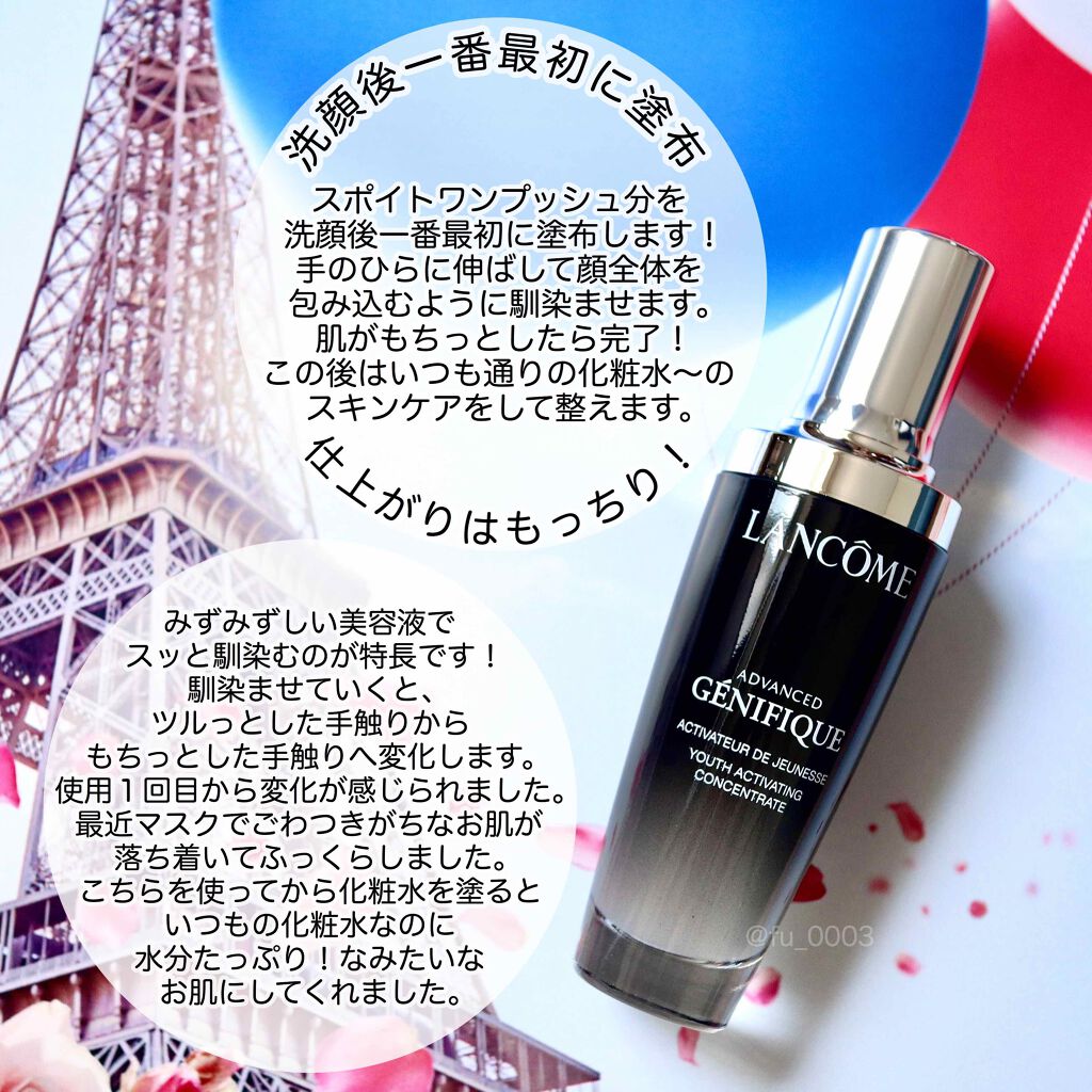 ジェニフィック アドバンスト N/LANCOME/美容液を使ったクチコミ(3枚目)