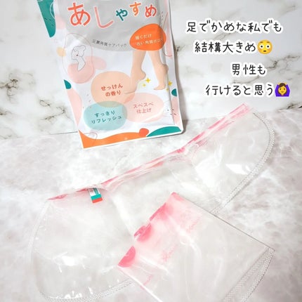 あしやすめ 足裏角質ケアパック/鎌倉ライフ/レッグ・フットケアを使ったクチコミ(2枚目)
