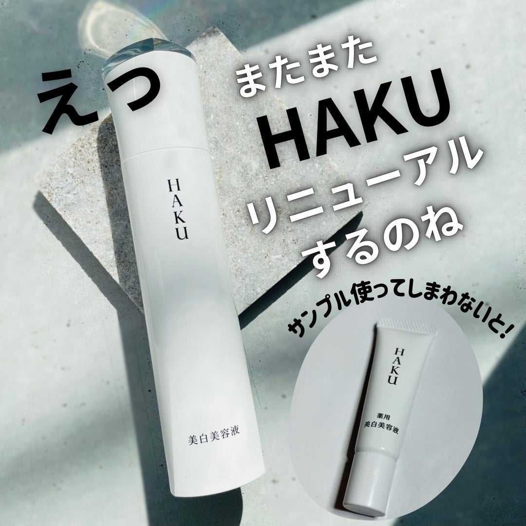 メラノフォーカスEV/HAKU/美容液を使ったクチコミ(1枚目)