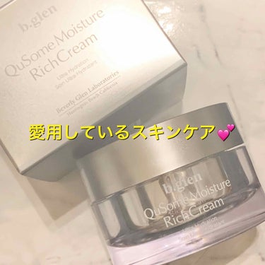 b.glen QuSomeモイスチャーリッチクリームのクチコミ「続けてスキンケアの投稿ですみません😅
これも定期購入しているビーグレンのリッチクリームです💕
.....」（1枚目）