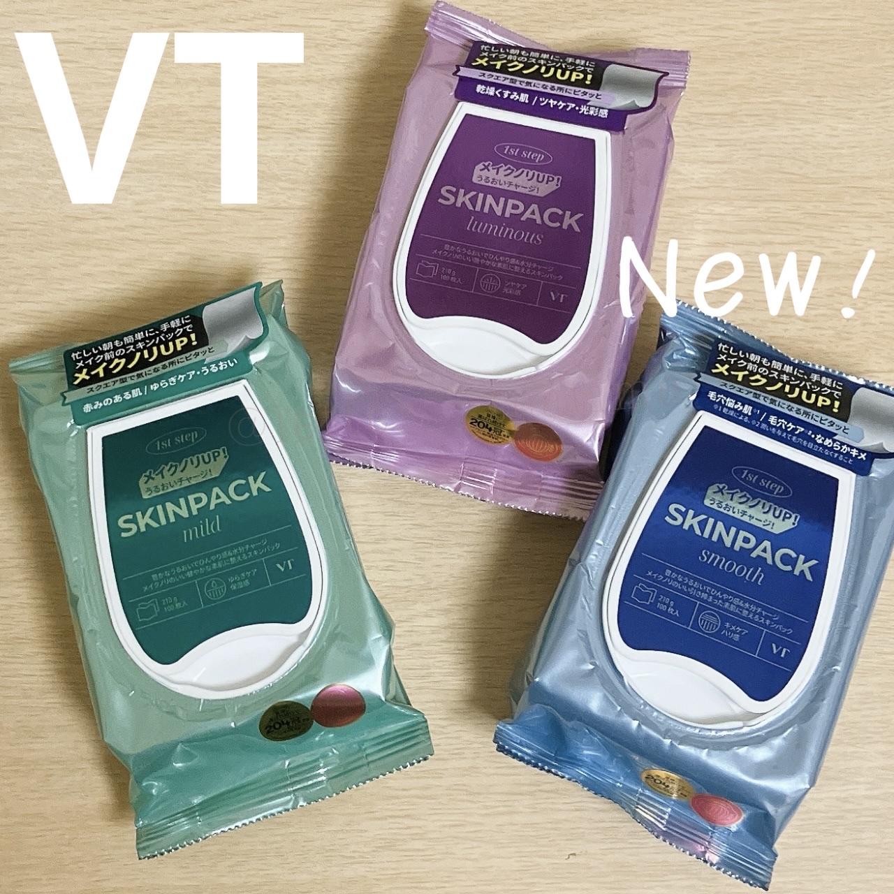 マイルドスキンパック/VT/シートマスク・パックを使ったクチコミ（1枚目）