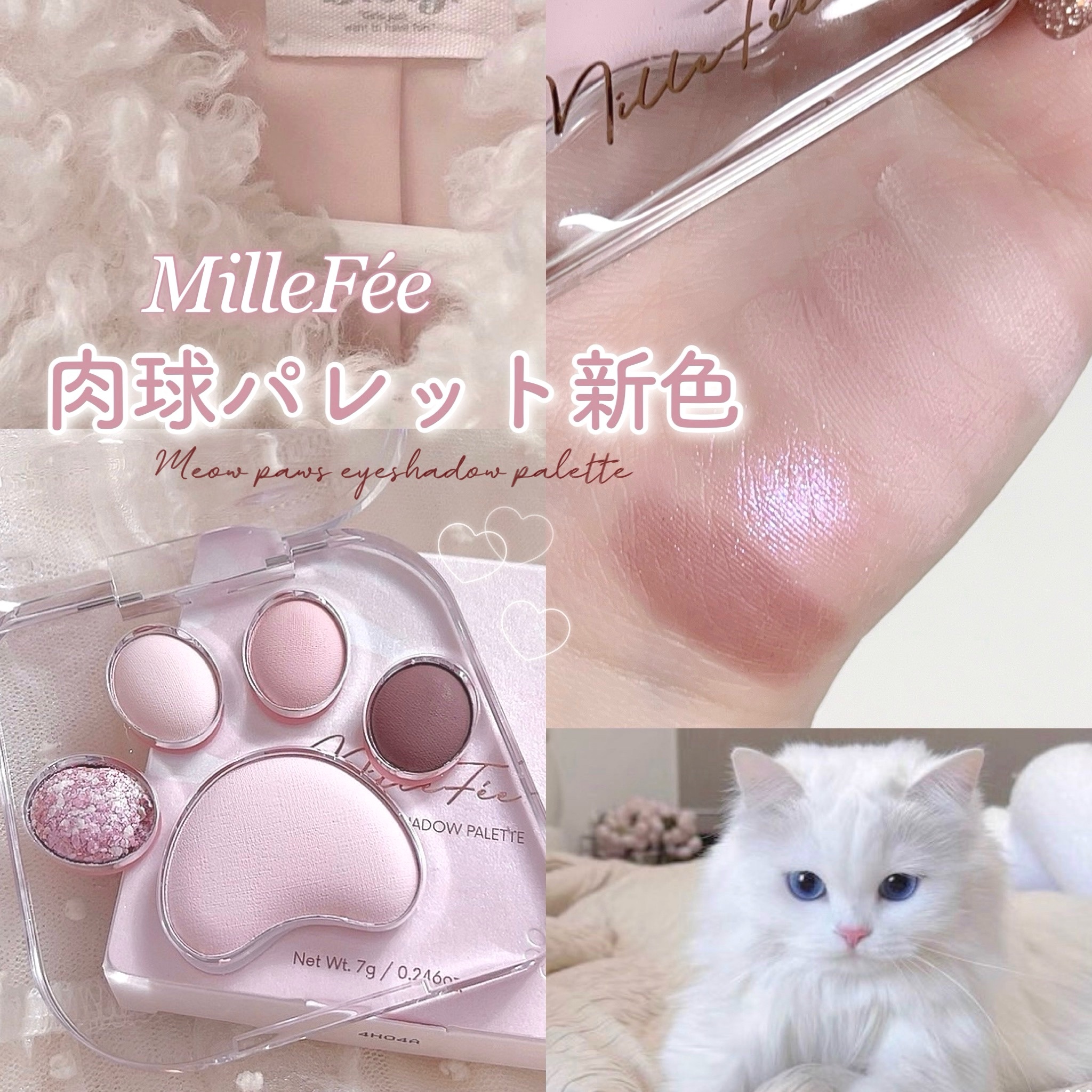 ミャオパウズアイシャドウパレット/MilleFée/アイシャドウパレットを使ったクチコミ（1枚目）