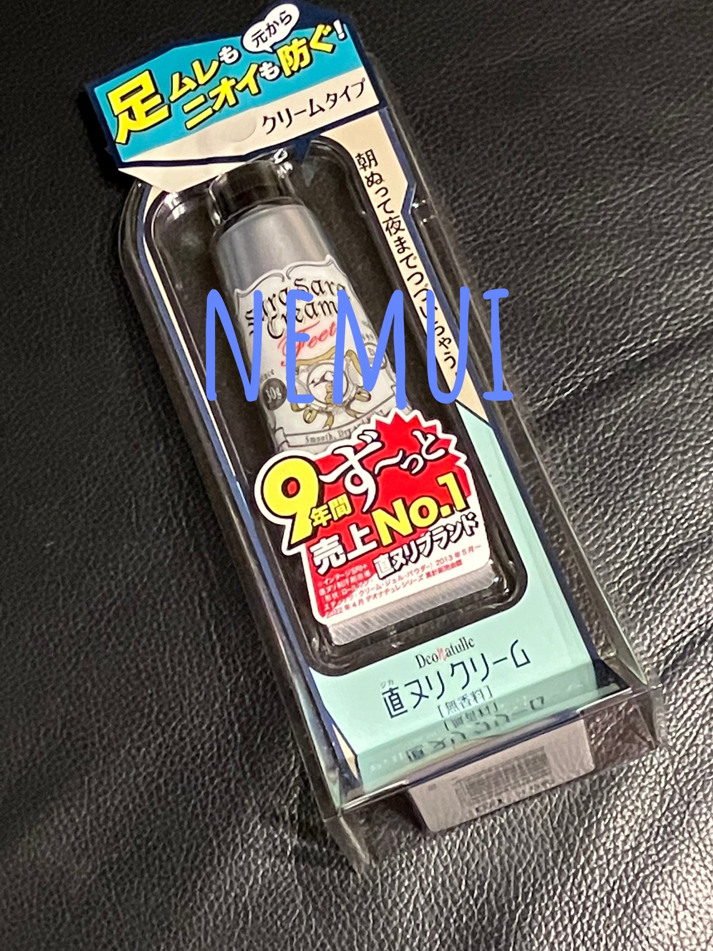 薬用足指さらさらクリーム/デオナチュレ/デオドラント・制汗剤を使ったクチコミ(1枚目)