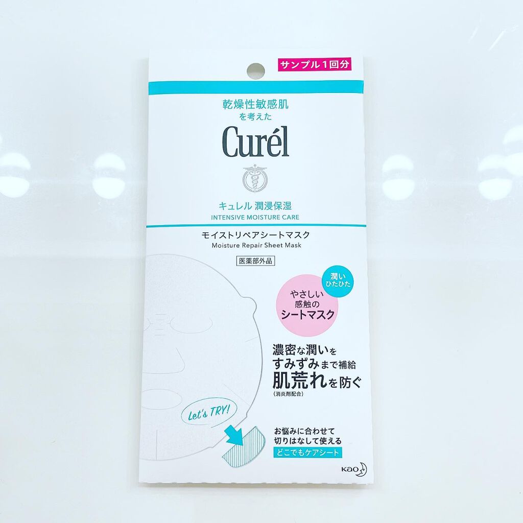 潤浸保湿 モイストリペアシートマスク/キュレル/シートマスク・パックを使ったクチコミ（2枚目）