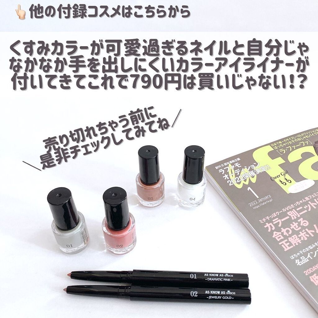 ゆか💄100均コスメマニアの元美容トレーナー🐰💙 on LIPS 「【冬色コスメが付いてくる❄️✨】こんばんは🌙ゆかです(◡̈..」(9枚目)