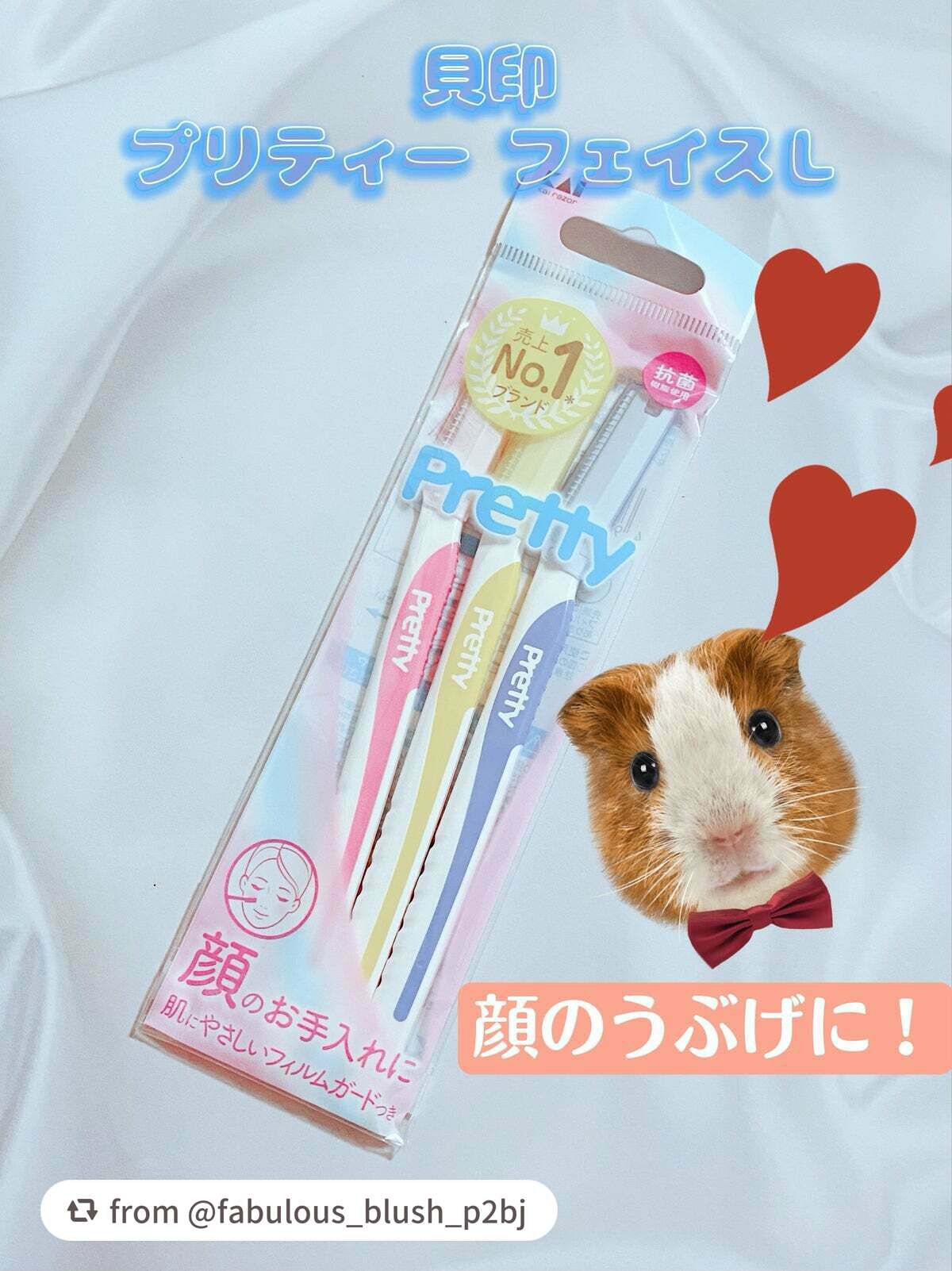 プリティー フェイスL 3本入/貝印/シェーバーを使ったクチコミ(1枚目)