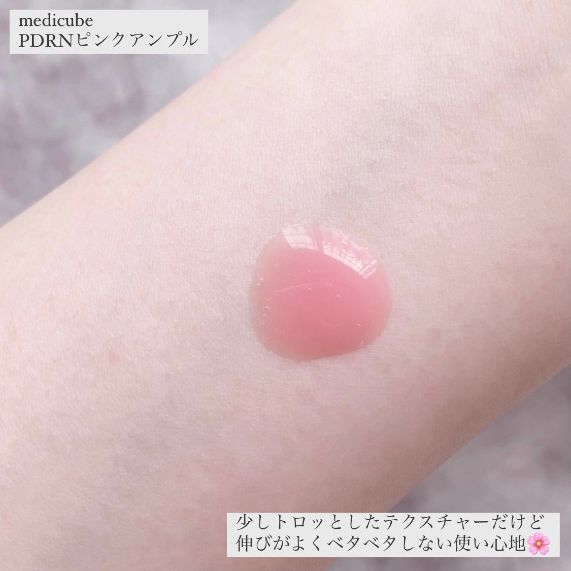 PDRNピンクアンプル PDRN 10,000ppm配合/MEDICUBE/美容液を使ったクチコミ(3枚目)