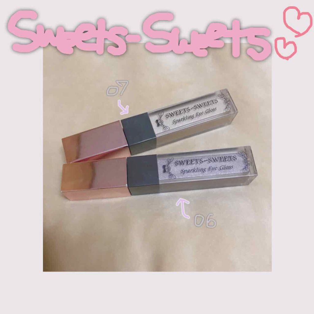 スパークリングアイグロス/スウィーツ スウィーツ/リキッドアイシャドウを使ったクチコミ（1枚目）