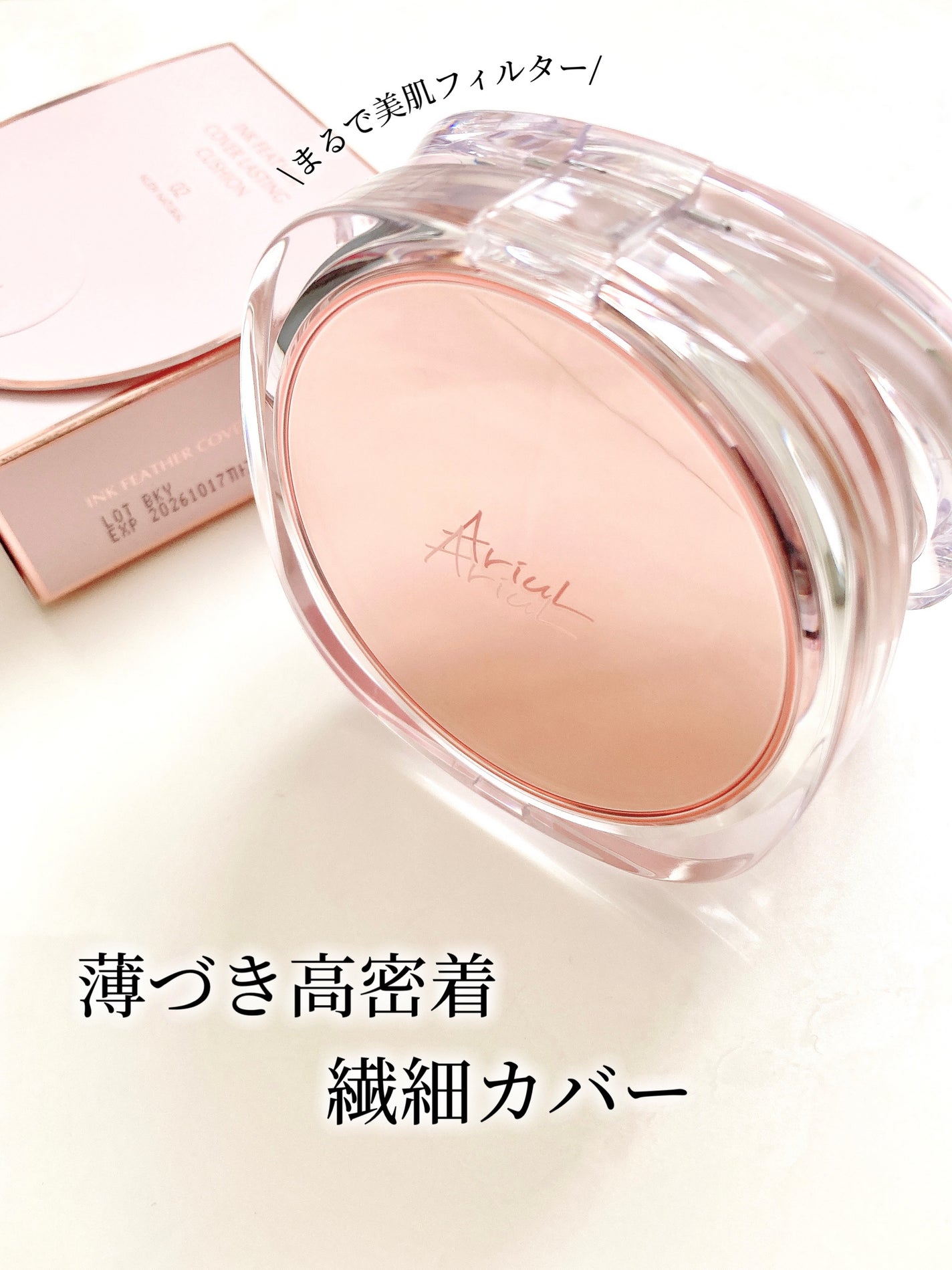 アリウル インクフェザーカバーラスティングクッション/Ariul/クッションファンデーションを使ったクチコミ(1枚目)