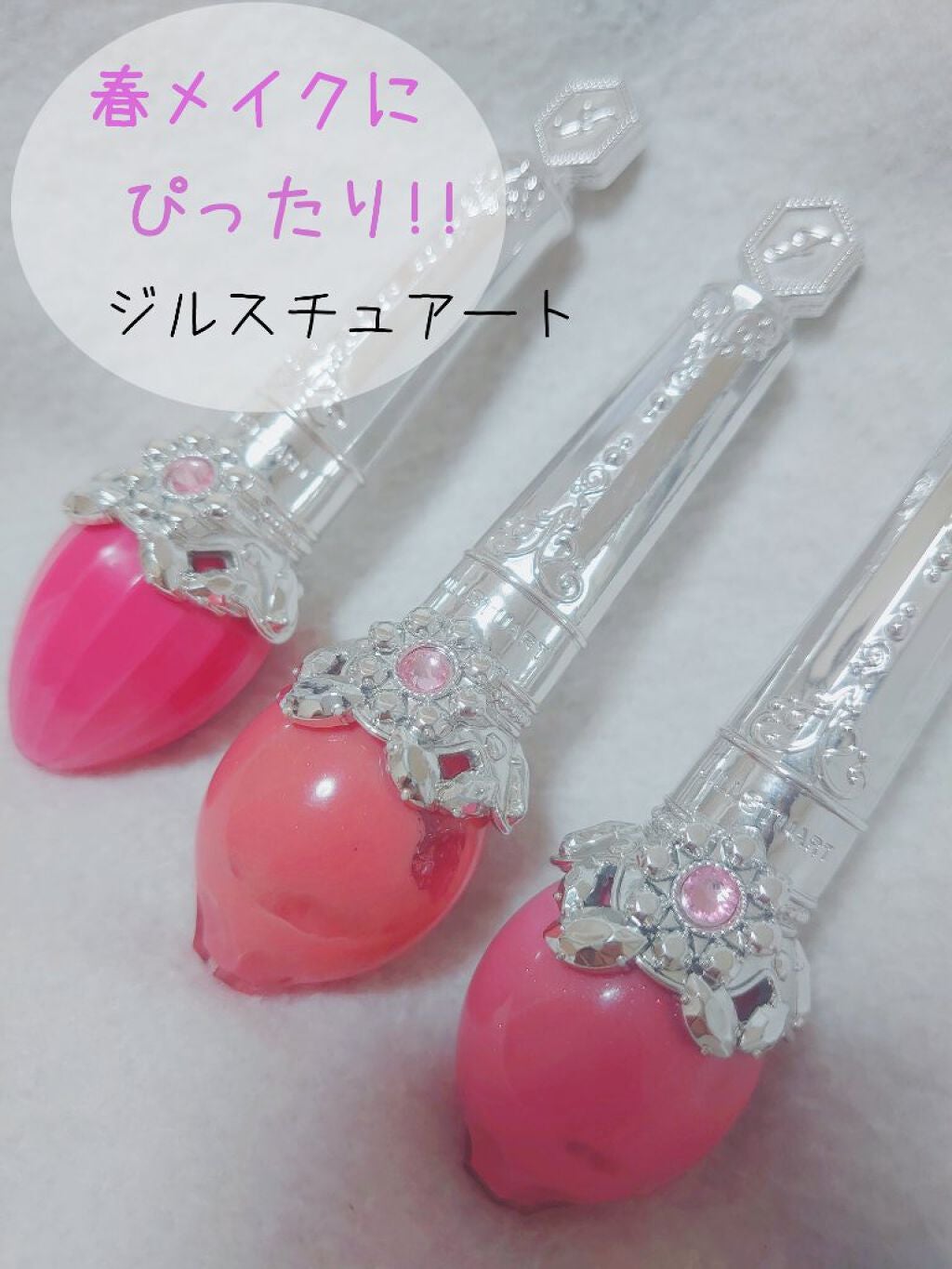 フォーエヴァージューシー オイルルージュ シアー/JILL STUART/口紅を使ったクチコミ(1枚目)