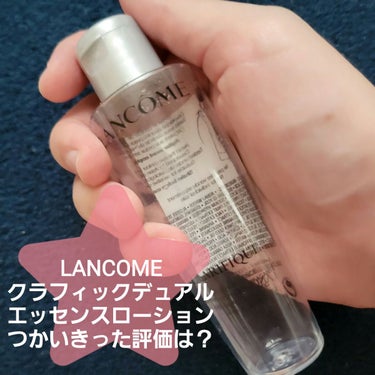 クラリフィック デュアル エッセンス ローション/LANCOME/化粧水を使ったクチコミ（1枚目）