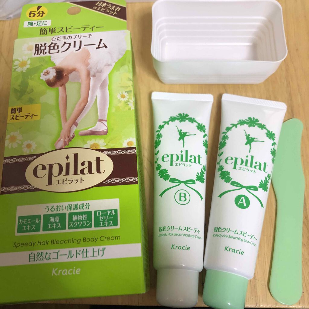 脱色クリーム スピーディー/エピラット/ムダ毛ケアを使ったクチコミ(2枚目)