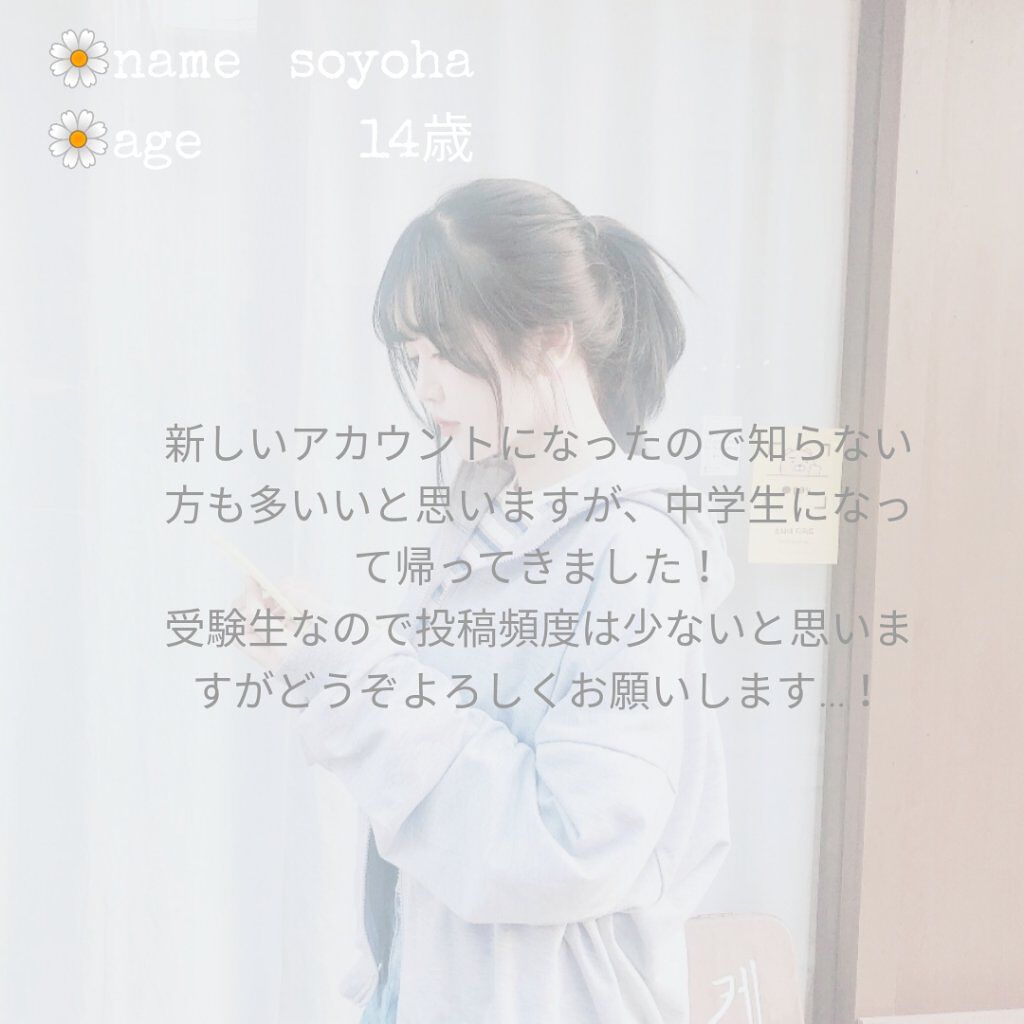 soyoha on LIPS 「皆さんこんにちは!!新しいアカウントになって帰ってきました💨知..」(2枚目)