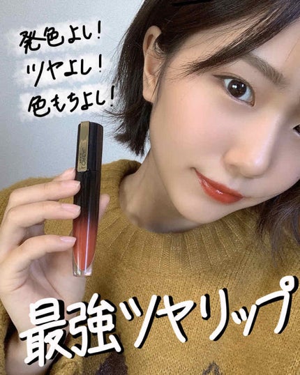 ブリリアントシグネチャー/ロレアル パリ/口紅を使ったクチコミ(1枚目)