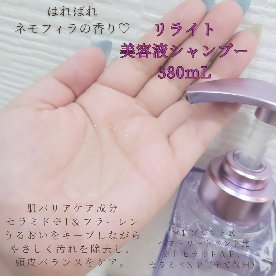 プルント リライト美容液ヘアミルク/Purunt./ヘアミルクを使ったクチコミ（2枚目）