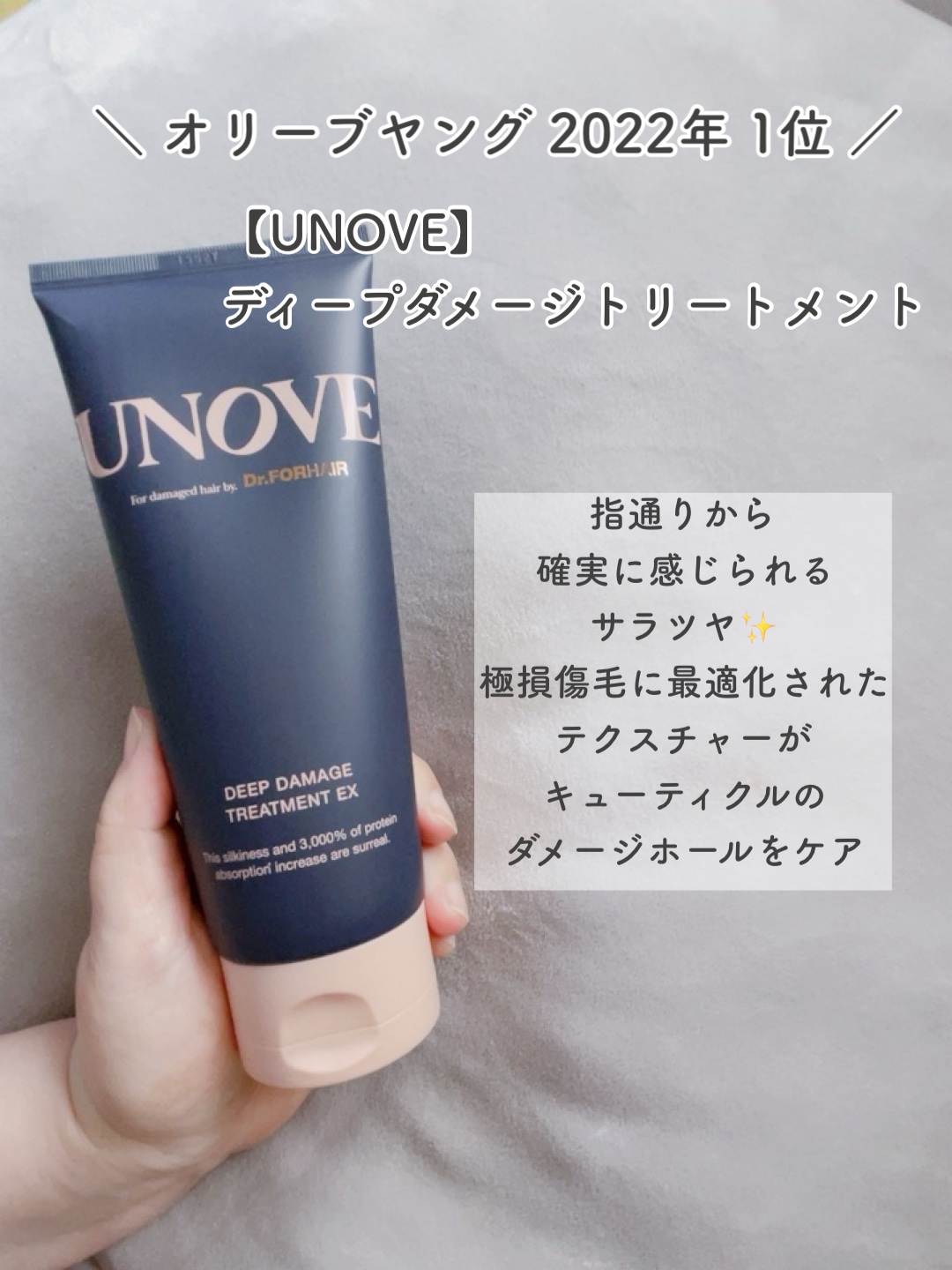 ディープダメージトリートメントEX/UNOVE/洗い流すヘアトリートメントを使ったクチコミ（2枚目）