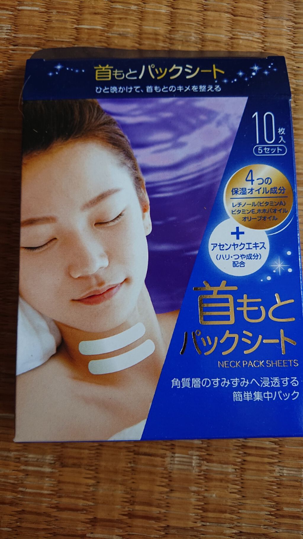 首もとパックシート/matsukiyo/シートマスク・パックを使ったクチコミ(1枚目)