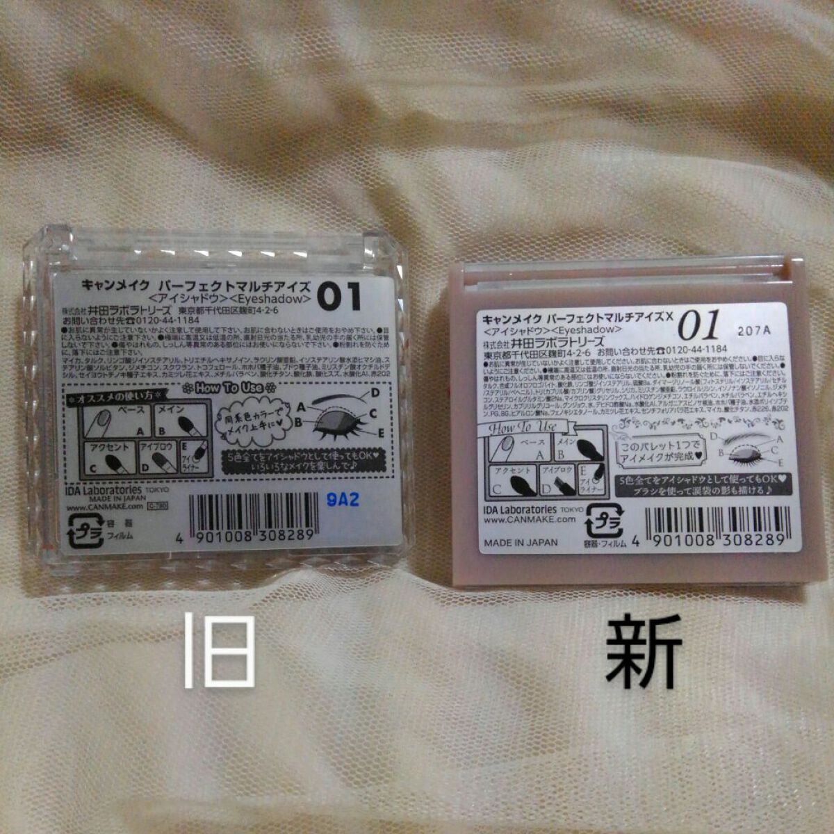 パーフェクトマルチアイズ/キャンメイク/アイシャドウパレットを使ったクチコミ(3枚目)