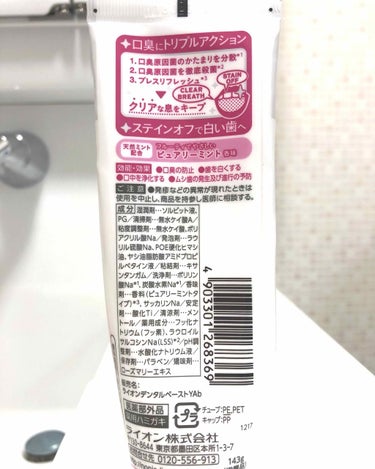 NONIO NONIO ハミガキのクチコミ「🦷NONIO MEDCATED TOOTHPASTE 
                   .....」（2枚目）