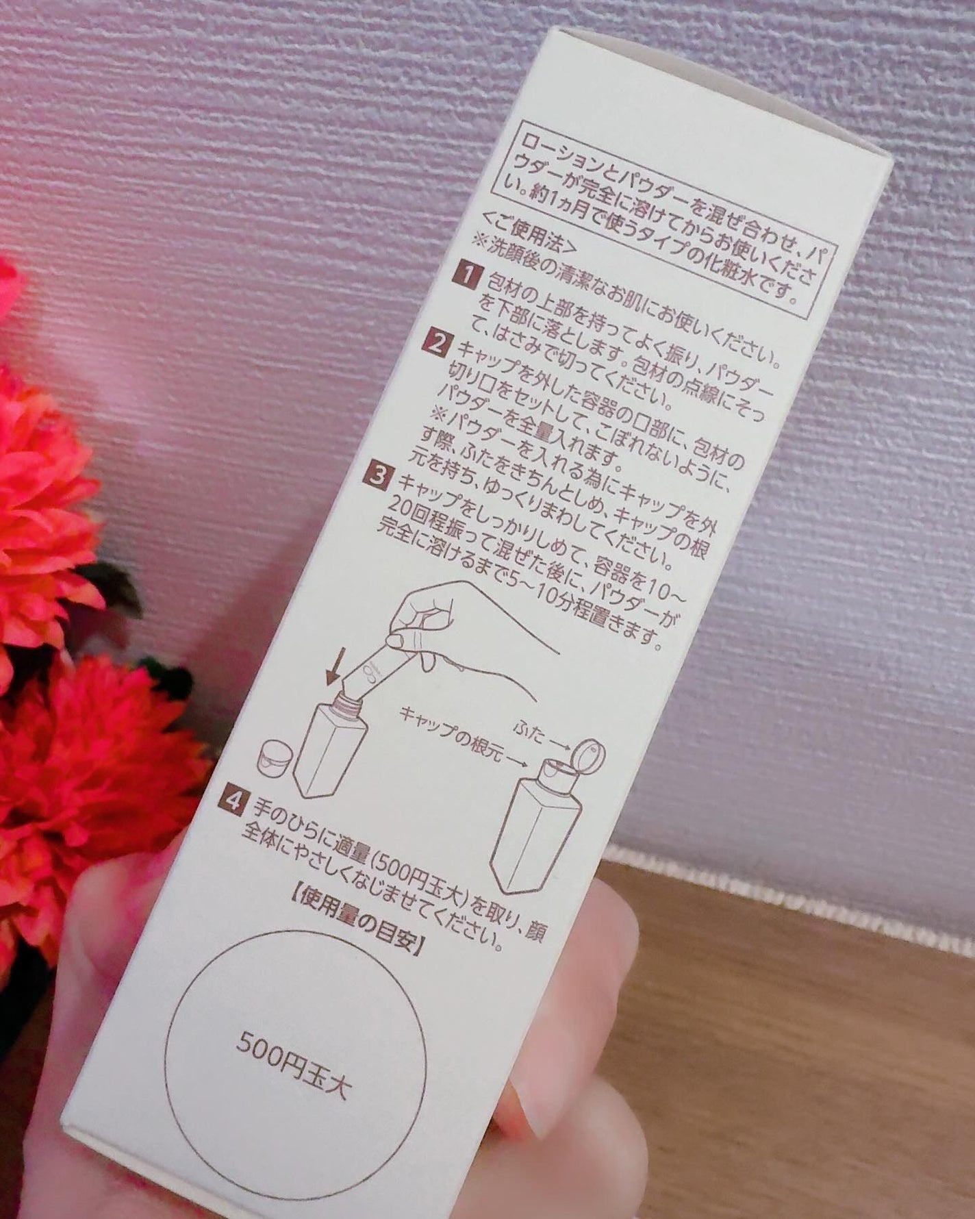 エンリッチ ローション/サイクルプラス/化粧水を使ったクチコミ(3枚目)