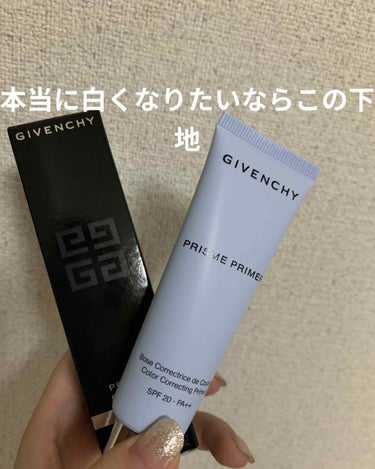 プリズム・プライマー/GIVENCHY/化粧下地を使ったクチコミ（1枚目）