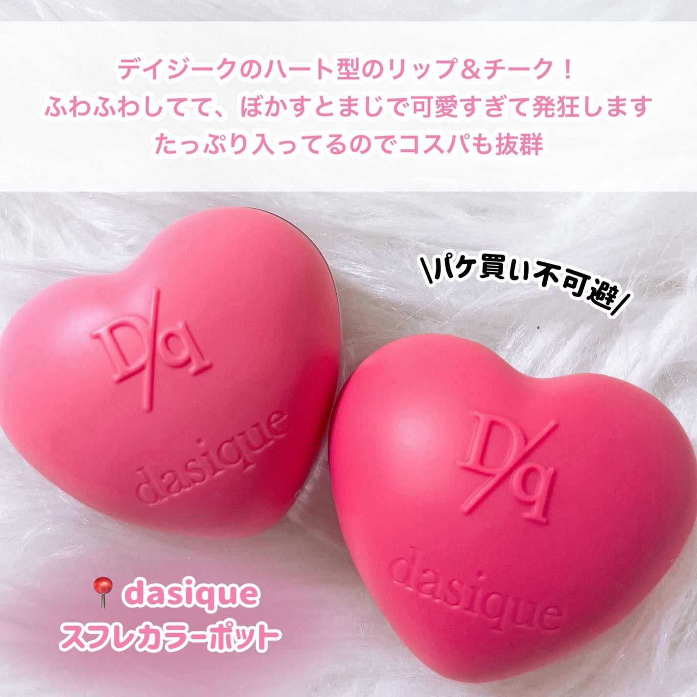 スフレカラーポット/dasique/口紅を使ったクチコミ(2枚目)