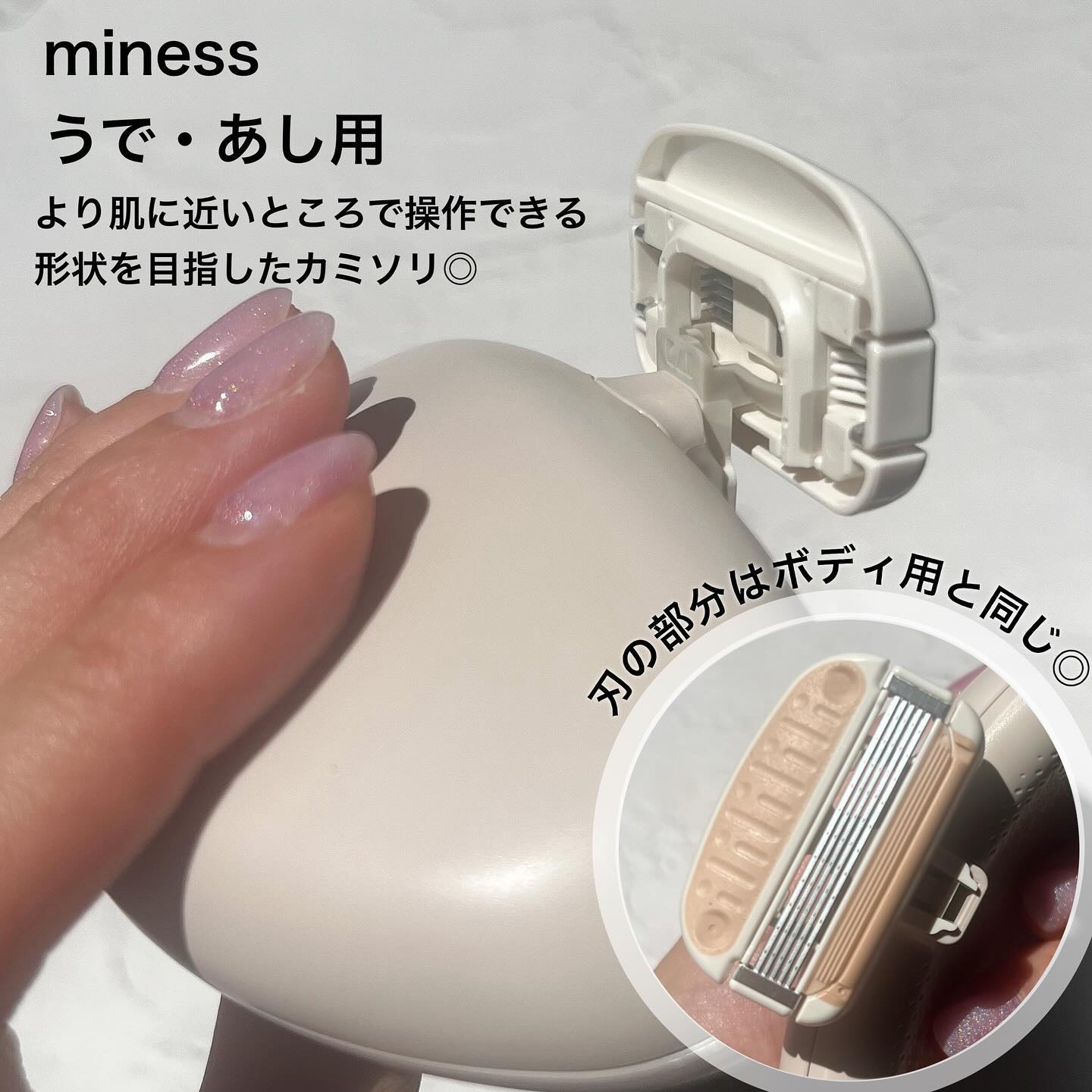 miness ボディ用カミソリ 替刃2個付/貝印/シェーバーを使ったクチコミ（3枚目）