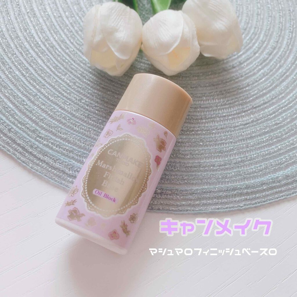 マシュマロフィニッシュベース O/キャンメイク/化粧下地を使ったクチコミ(1枚目)