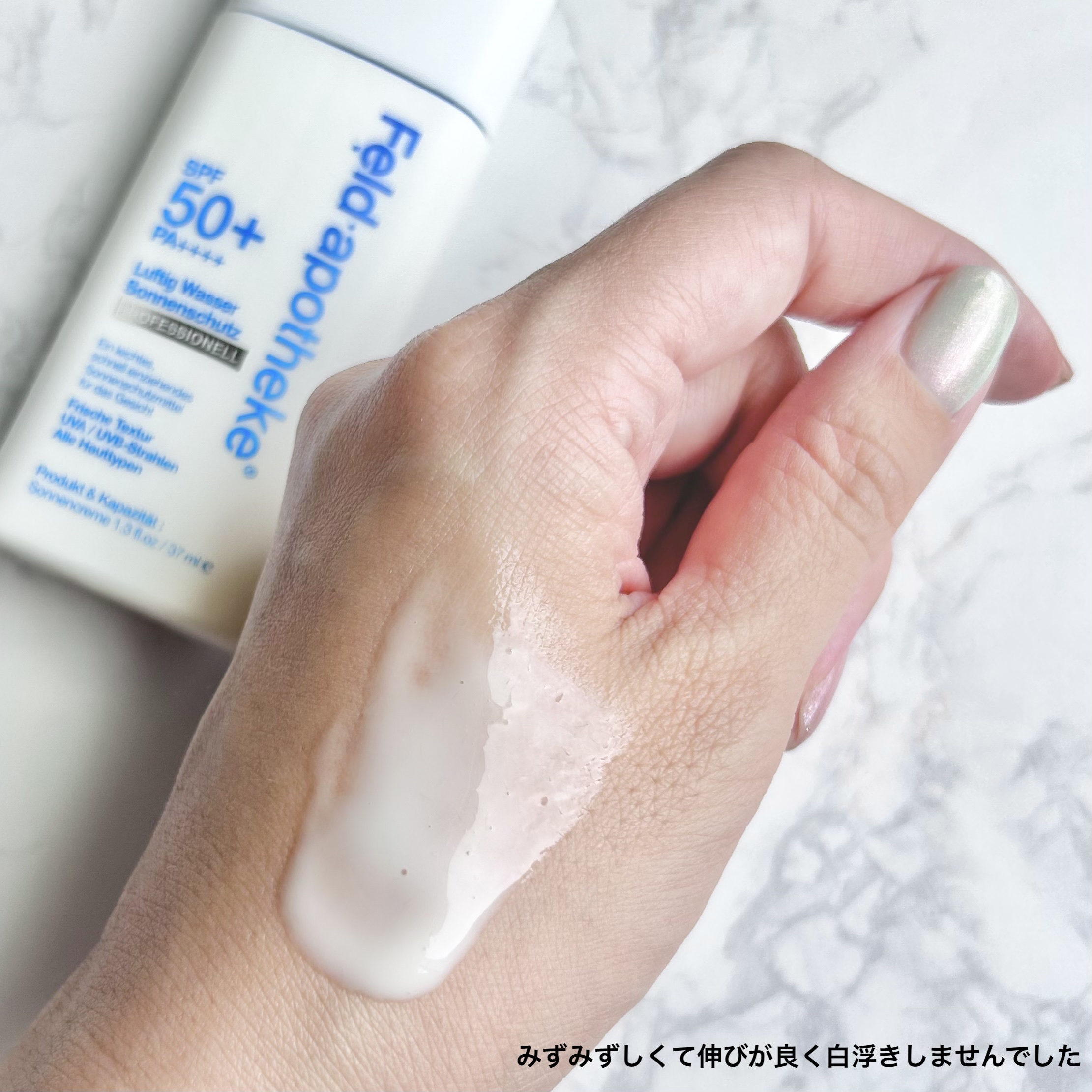 エアリーウォーターサンスクリーン プロフェッショナル/Feld Apotheke/日焼け止めローションを使ったクチコミ（3枚目）