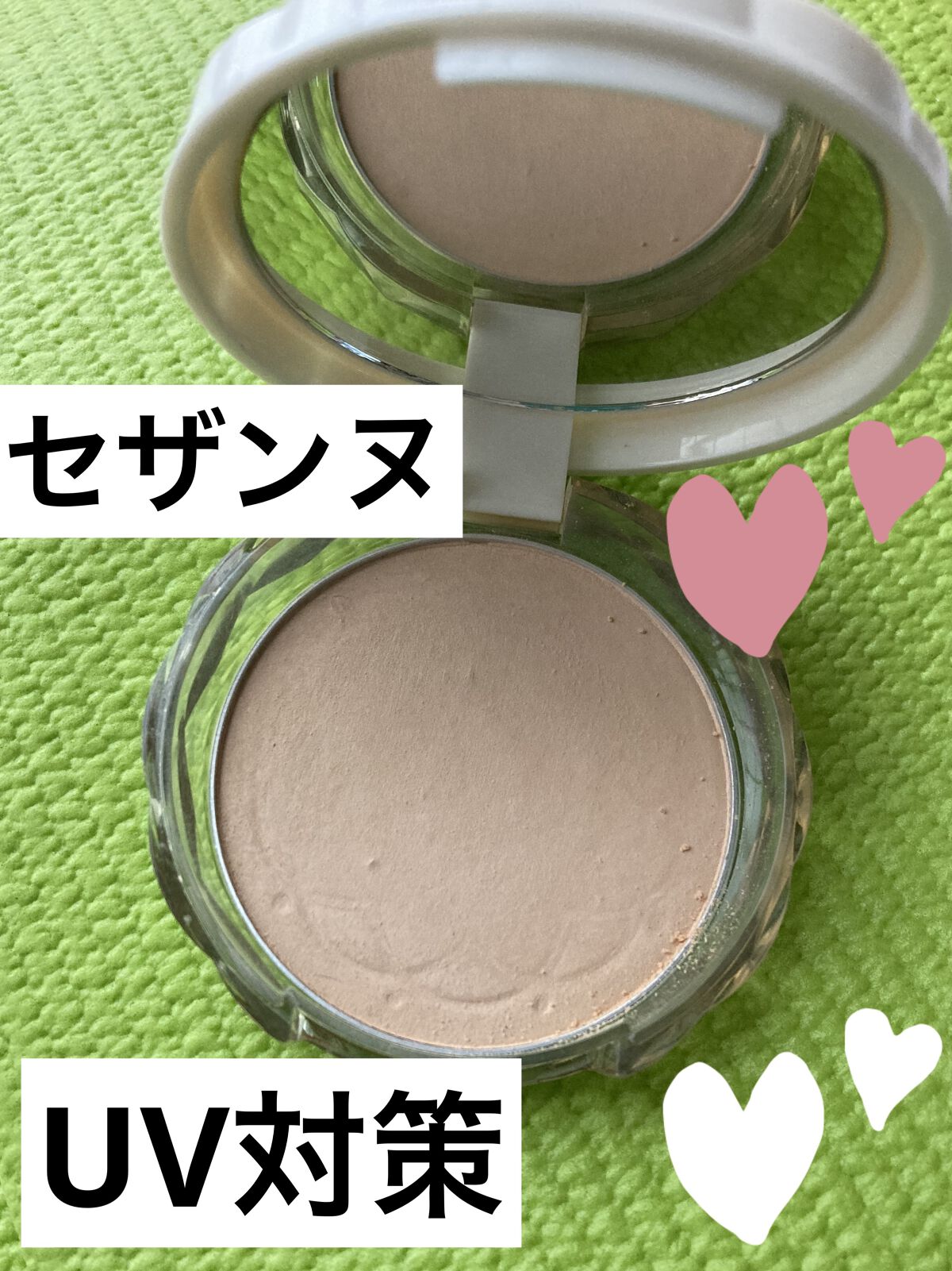 UVシルクカバーパウダー/CEZANNE/プレストパウダーを使ったクチコミ（1枚目）