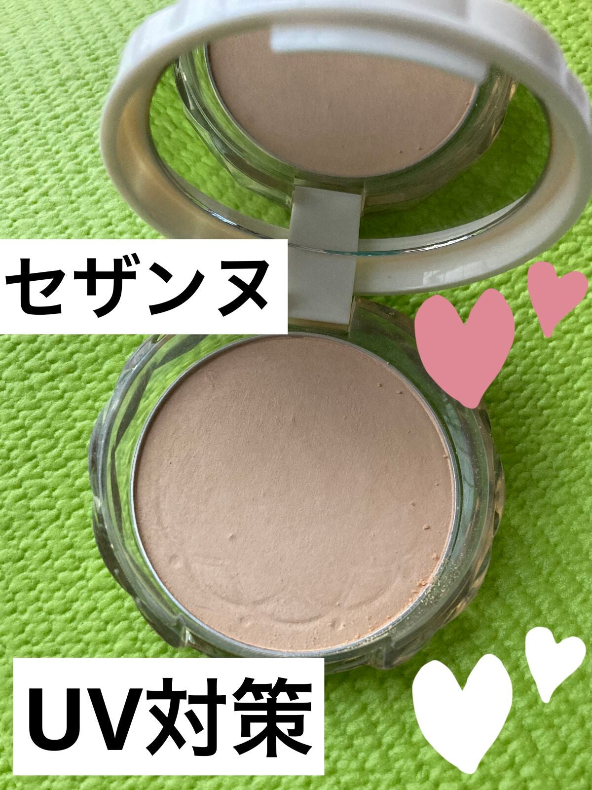 UVシルクカバーパウダー/CEZANNE/プレストパウダーを使ったクチコミ(1枚目)