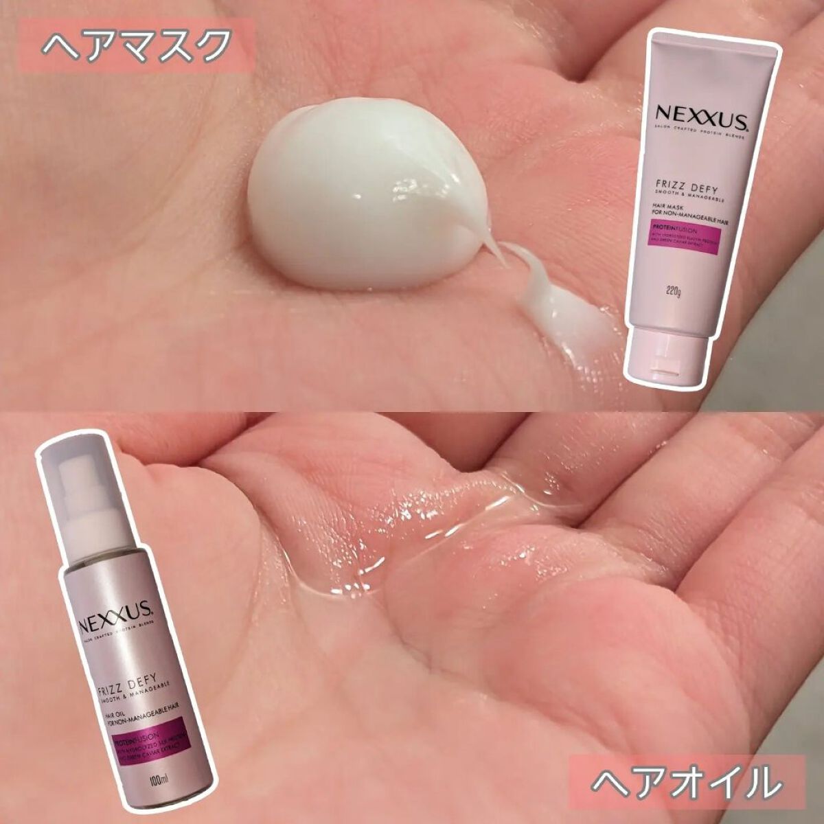 ネクサス スムースアンドマネージャブル 洗い流さないトリートメントオイル/NEXXUS(ネクサス)/ヘアオイルを使ったクチコミ（3枚目）