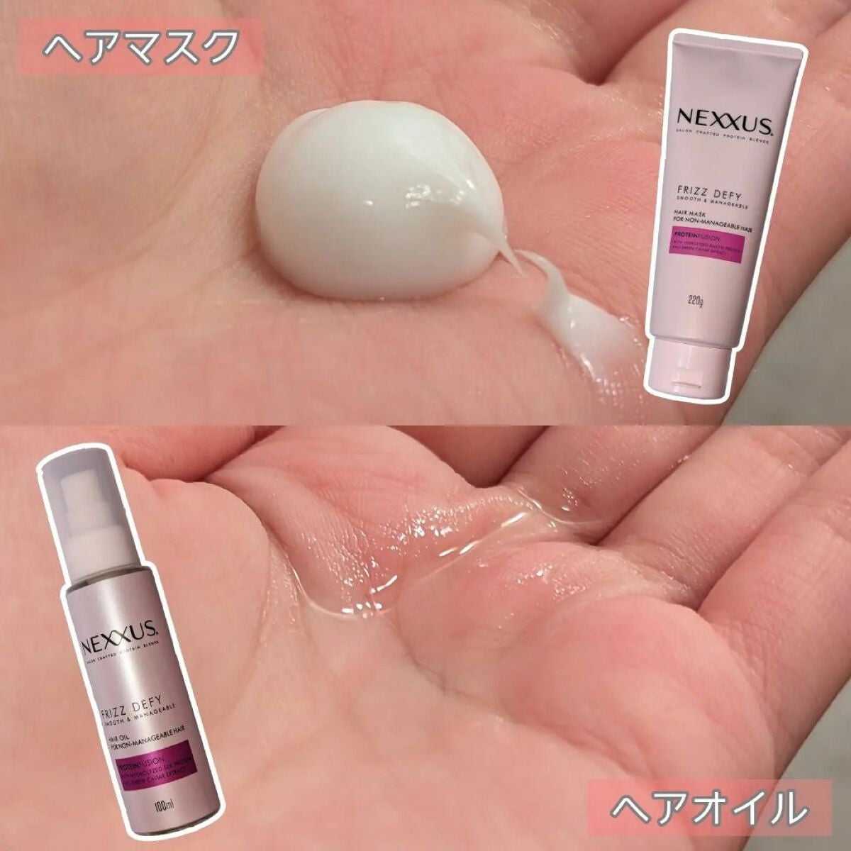 ネクサス スムースアンドマネージャブル 洗い流さないトリートメントオイル/NEXXUS(ネクサス)/ヘアオイルを使ったクチコミ(3枚目)