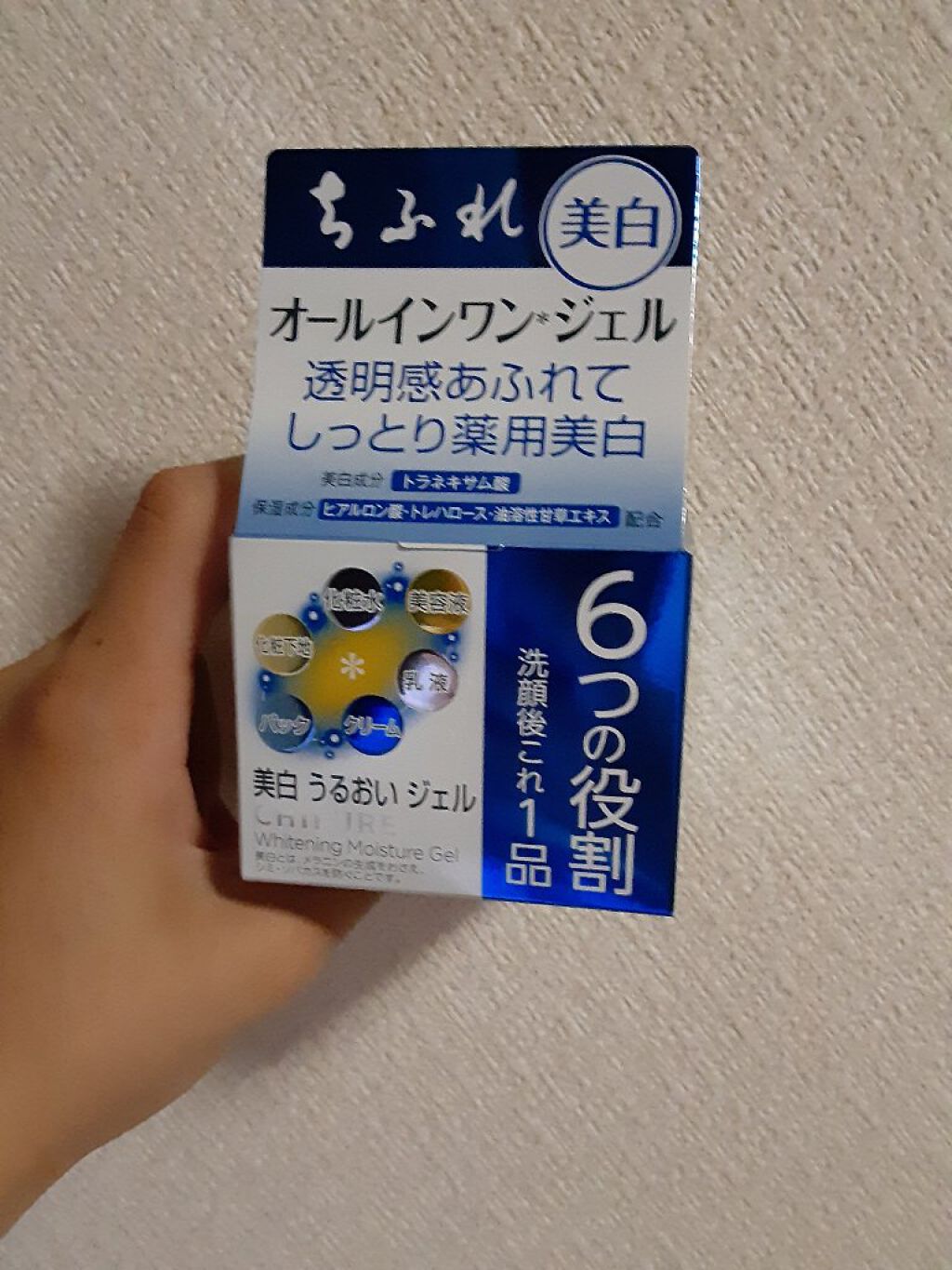 美白 うるおい ジェル/ちふれ/オールインワン化粧品を使ったクチコミ(1枚目)