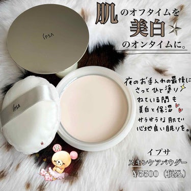 イプサ IPSA スキンケアパウダー 25g www.krzysztofbialy.com