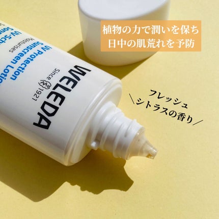 エーデルワイス UVプロテクト/WELEDA/化粧下地を使ったクチコミ(3枚目)