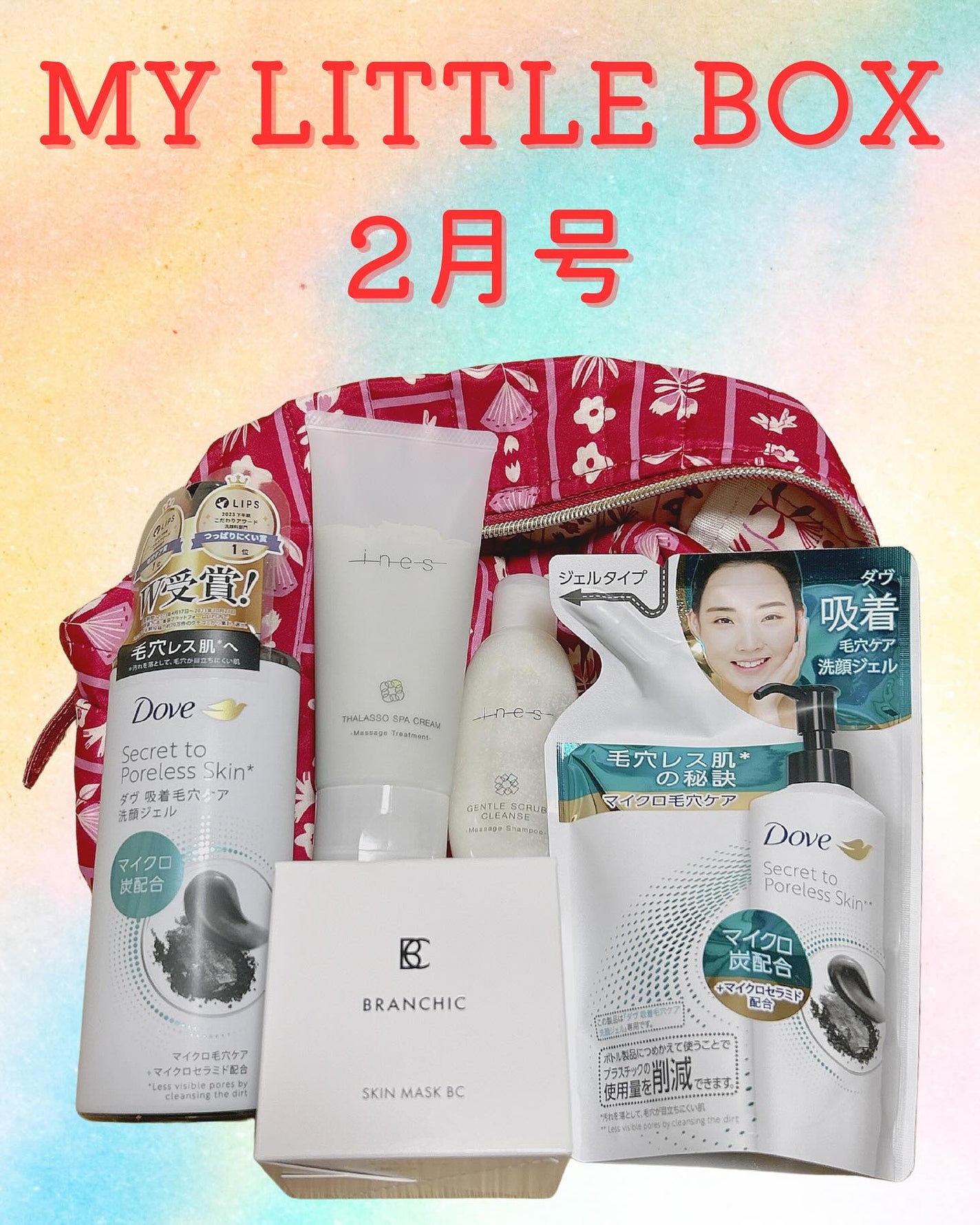 はずみ on LIPS 「.⋆┈┈┈┈┈┈┈┈┈┈┈┈┈┈┈⋆#マイリトルボックス2月⋆..」(1枚目)