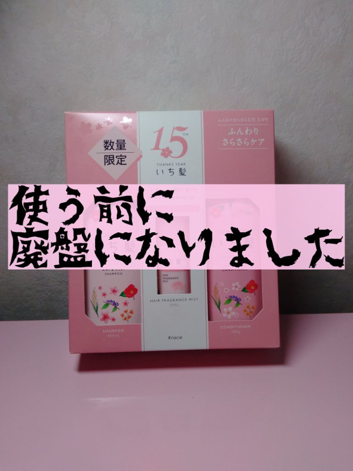 ふんわりさらさらケア シャンプー／コンディショナー/いち髪/市販シャンプーを使ったクチコミ（1枚目）