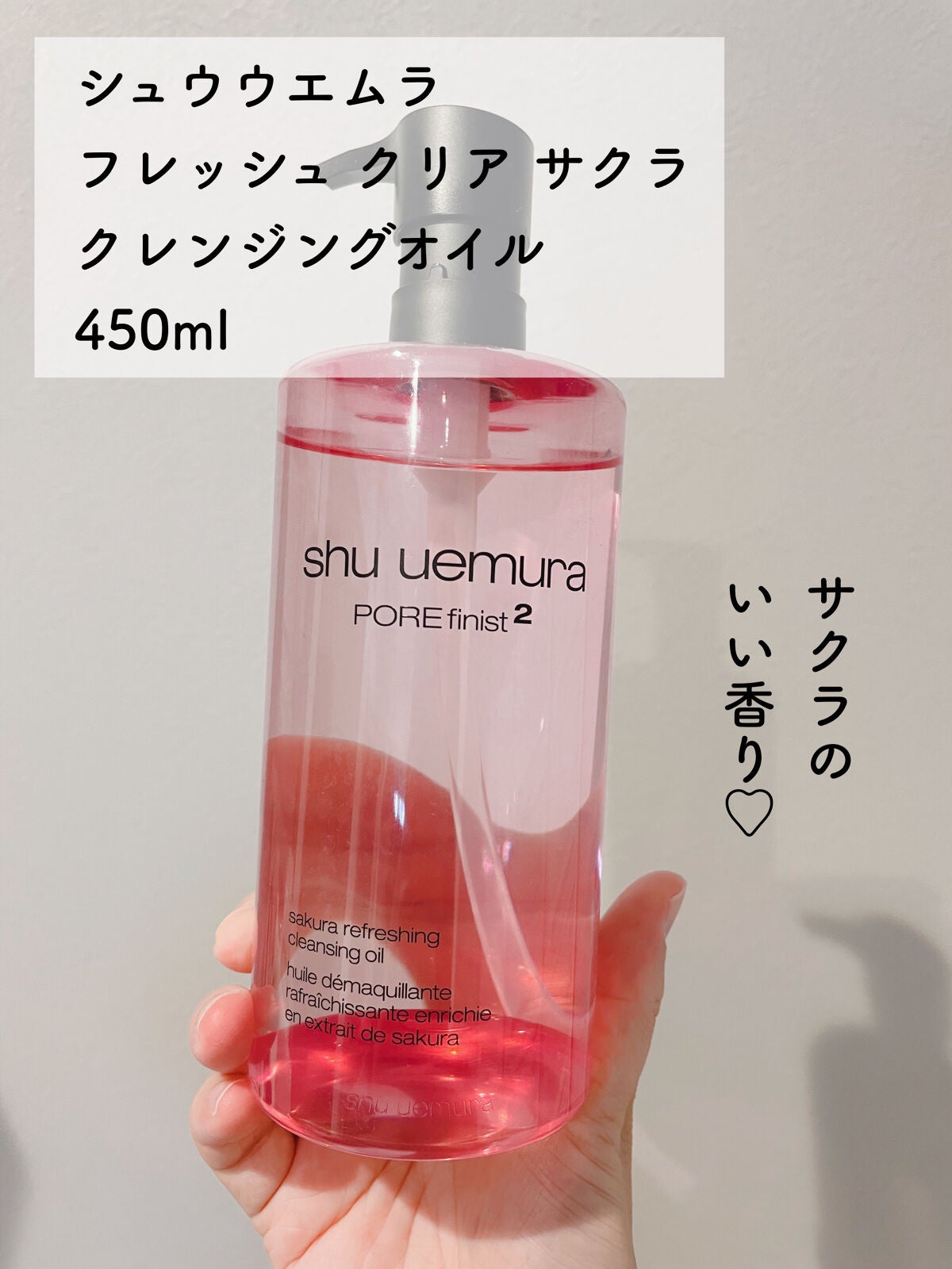 フレッシュ クリア サクラ クレンジング オイル/shu uemura/オイルクレンジングを使ったクチコミ(2枚目)