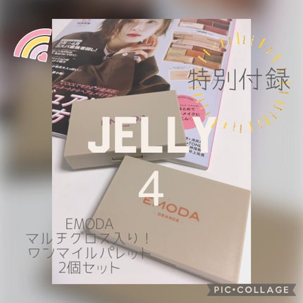 JELLY 2021年4月号/JELLY/雑誌を使ったクチコミ(1枚目)