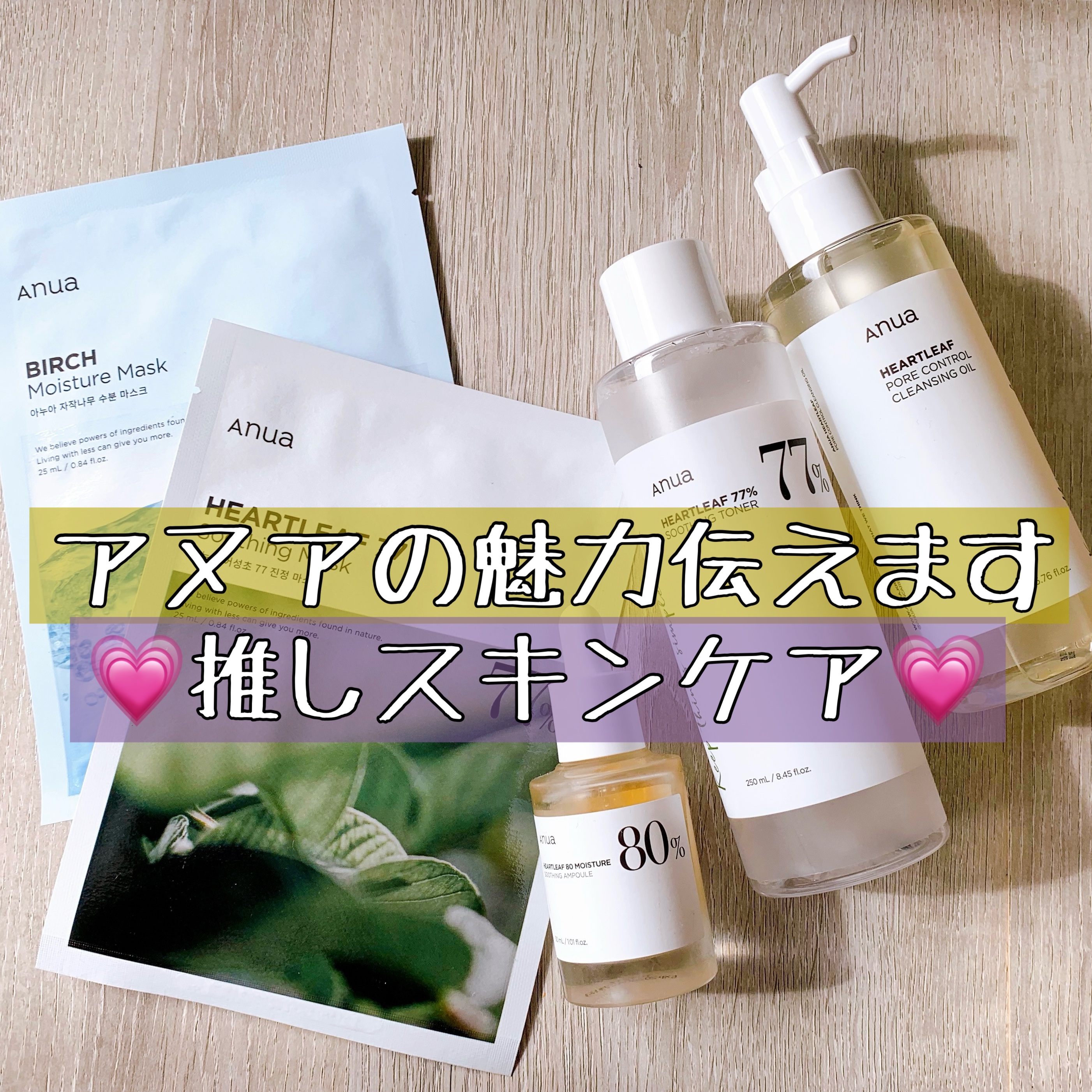 シラカバモイスチャーマスクパック/Anua/シートマスク・パックを使ったクチコミ（1枚目）