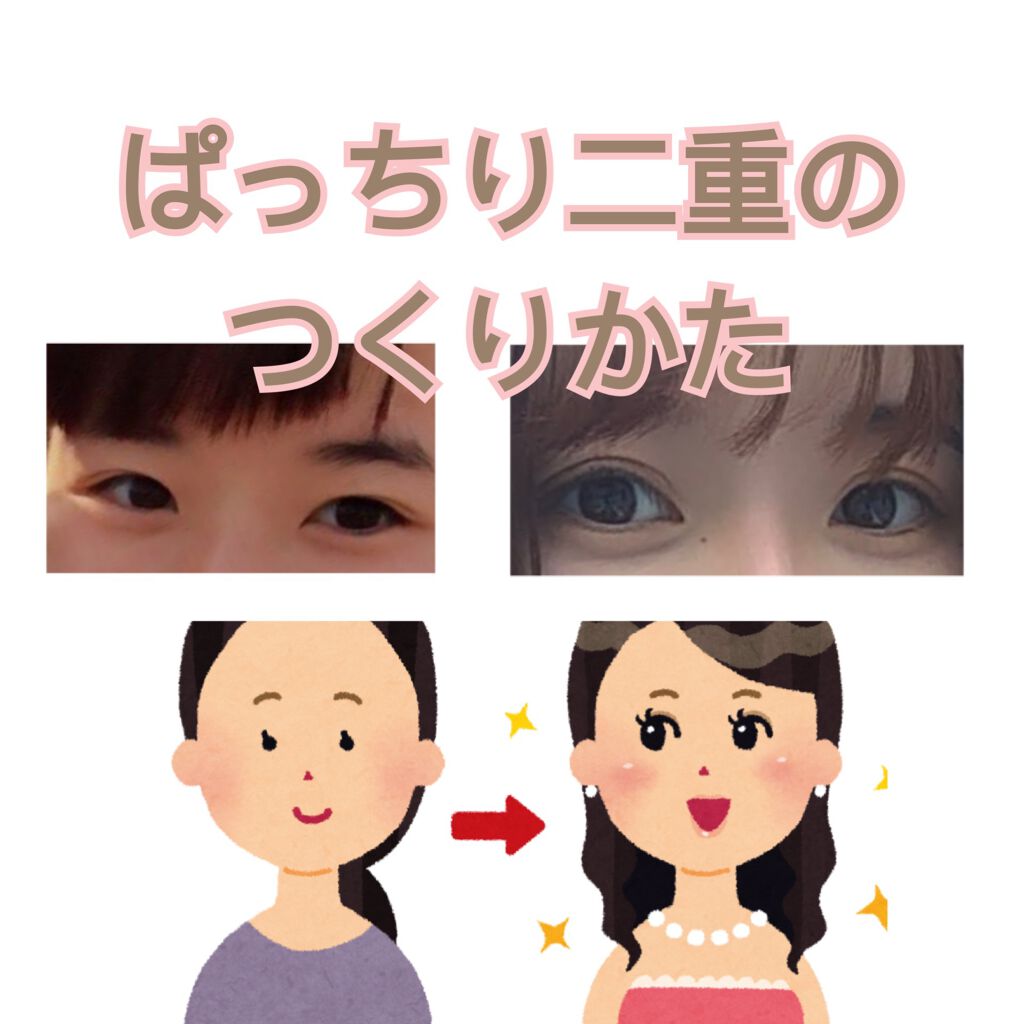 アイテープ片面(のびる)絆創膏タイプ スリム 120枚/セリア/二重まぶた用アイテムを使ったクチコミ（1枚目）