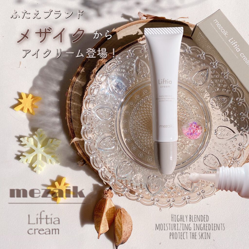 リフティアクリーム(目元用クリーム )/メザイク/アイケア・アイクリームを使ったクチコミ（1枚目）