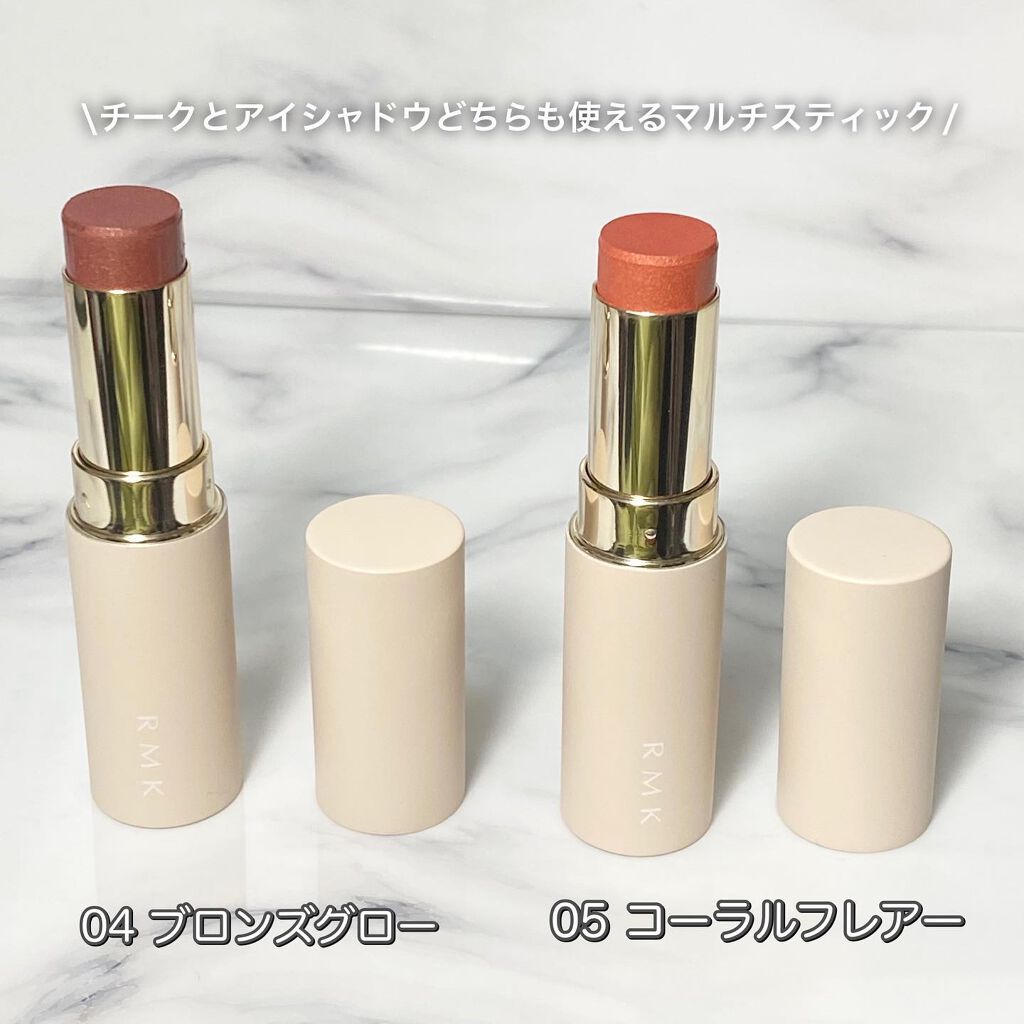 カラースティック 04 ブロンズグロー/RMK/口紅を使ったクチコミ（2枚目）