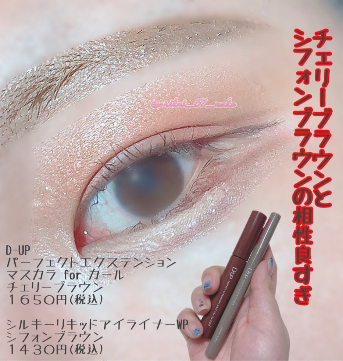 パーフェクトエクステンション マスカラ for カール/D-UP/マスカラを使ったクチコミ(1枚目)