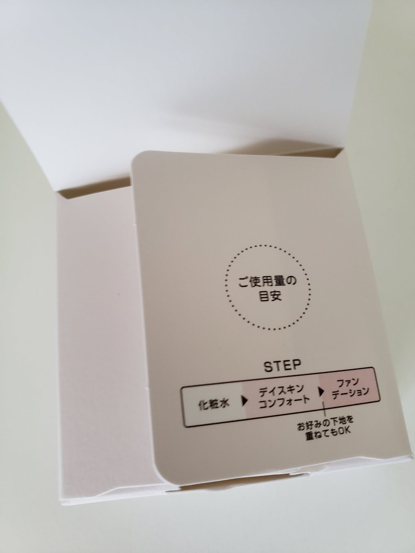 デイスキンコンフォート/excel/フェイスクリームを使ったクチコミ(6枚目)