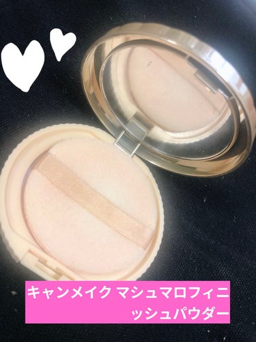 【旧品】マシュマロフィニッシュパウダー/キャンメイク/プレストパウダーを使ったクチコミ（1枚目）