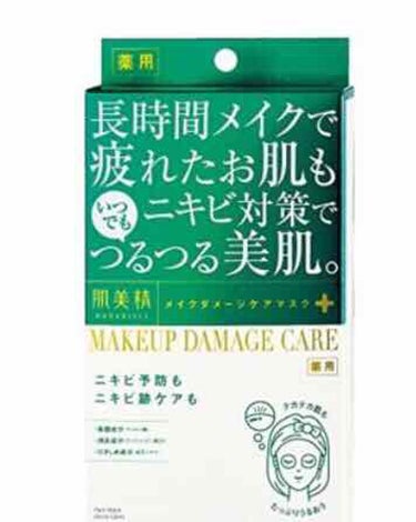 ビューティーケアマスク(ニキビ)/肌美精/シートマスク・パックを使ったクチコミ（1枚目）